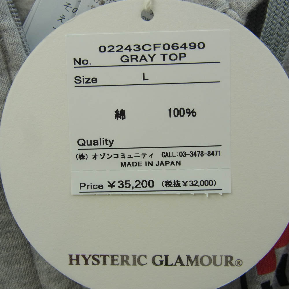 HYSTERIC GLAMOUR ヒステリックグラマー 02243CF06 HELL GIRL バックプリント ジップアップ パーカー グレー系 L【中古】