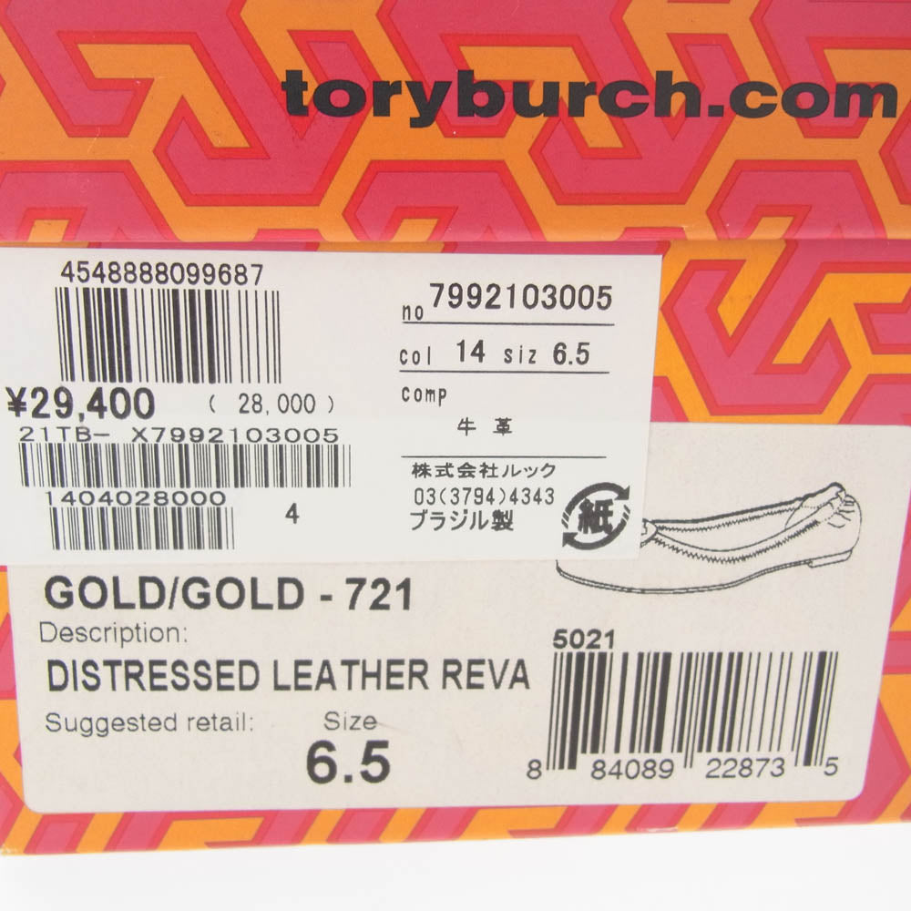 Tory Burch トリーバーチ 50008619 バレエ フラット シューズ ゴールド系 6.5【中古】