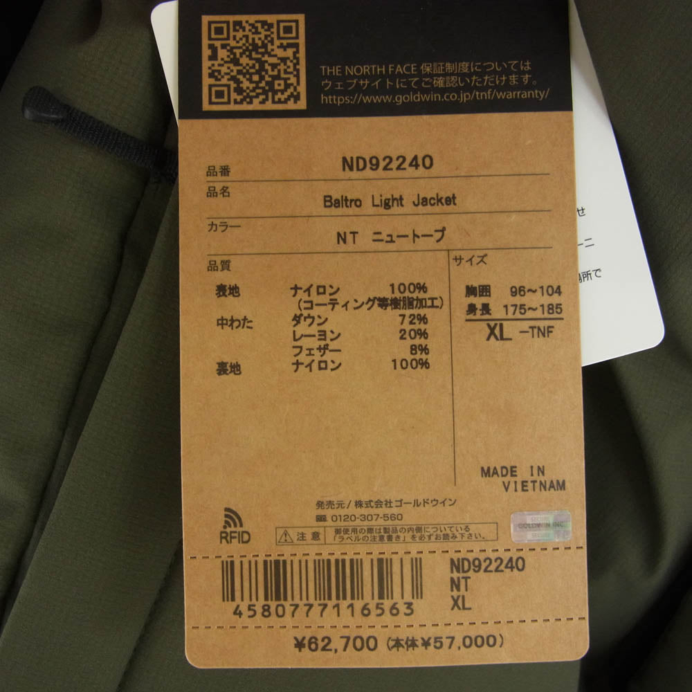 THE NORTH FACE ノースフェイス ND92240 Baltro Light Jacket バルトロライト ダウンジャケット ニュートープ XL【新古品】【未使用】【中古】