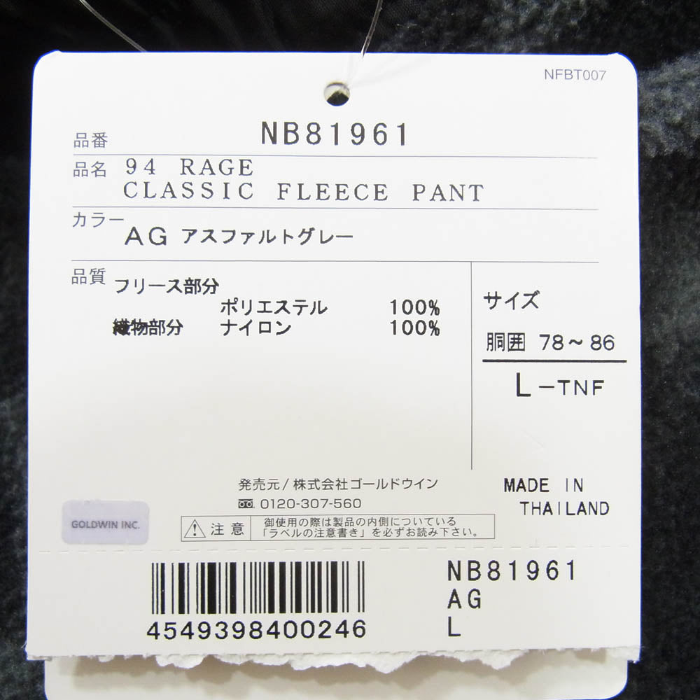 THE NORTH FACE ノースフェイス NB81961 94 RAGE CLASSIC FLEECE PANTS 94レイジ クラシック フリース イージー パンツ AG アスファルト グレー系 L【中古】