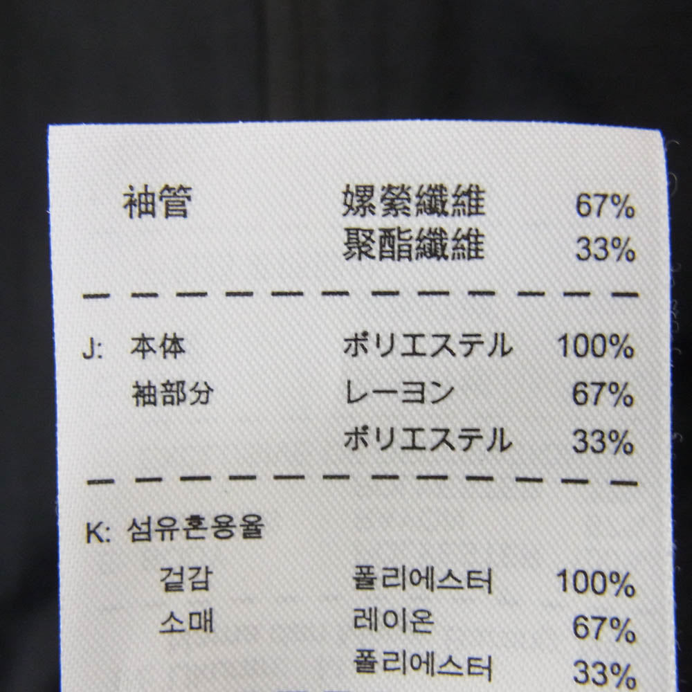 NIKE ナイキ 658477-010 x Undercover Gyakusou Engineered Knit Sleeve Jacket エンジニアニット コンビ ストレッチ ジャケット ブラック系 M【中古】