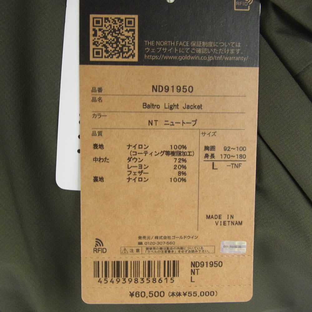 THE NORTH FACE ノースフェイス ND91950　 Baltro Light Jacket バルトロライト ダウン ジャケット NT ニュートープ L カーキ系 ブラック系 L【新古品】【未使用】【中古】