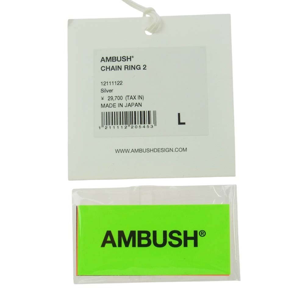 AMBUSH アンブッシュ CHAIN RING 2 チェーン リング Lサイズ シルバー
