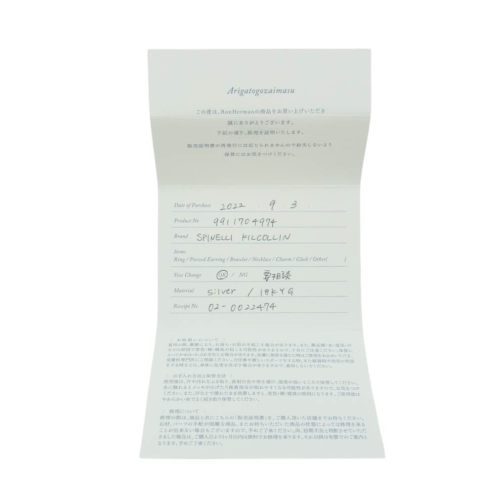 Spinelli Kilcollin スピネリキルコリン SIRIUS S シリウス Sサイズ 18KYGコンビ シングル リング シルバー系 7号～8号【中古】