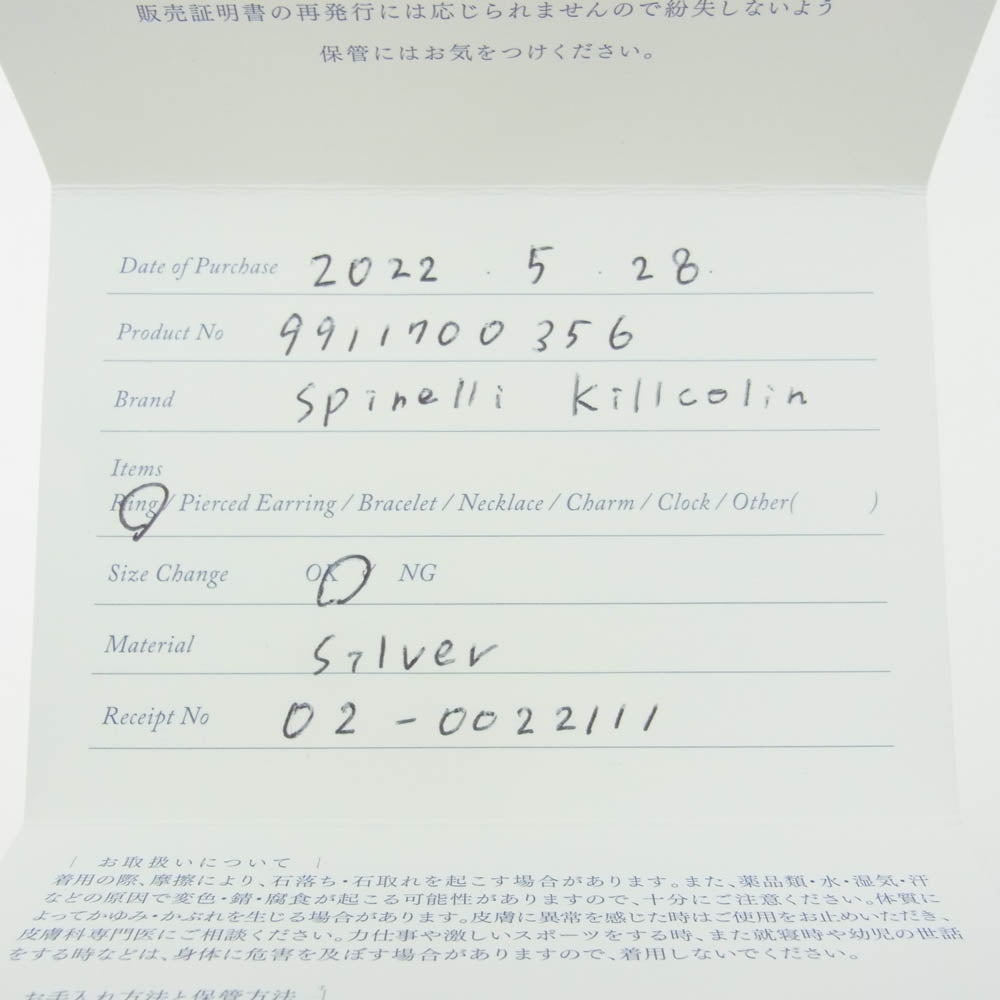 Spinelli Kilcollin スピネリキルコリン MERCURY マーキュリー 3連 シルバー リング シルバー系 17号【中古】