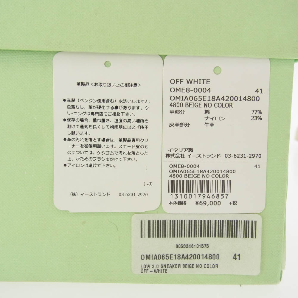 OFF-WHITE オフホワイト 0MIA065E18A420014800 OFF-COURT 3.0 オフコート ハイカット スニーカー　 ベージュ系 41【中古】