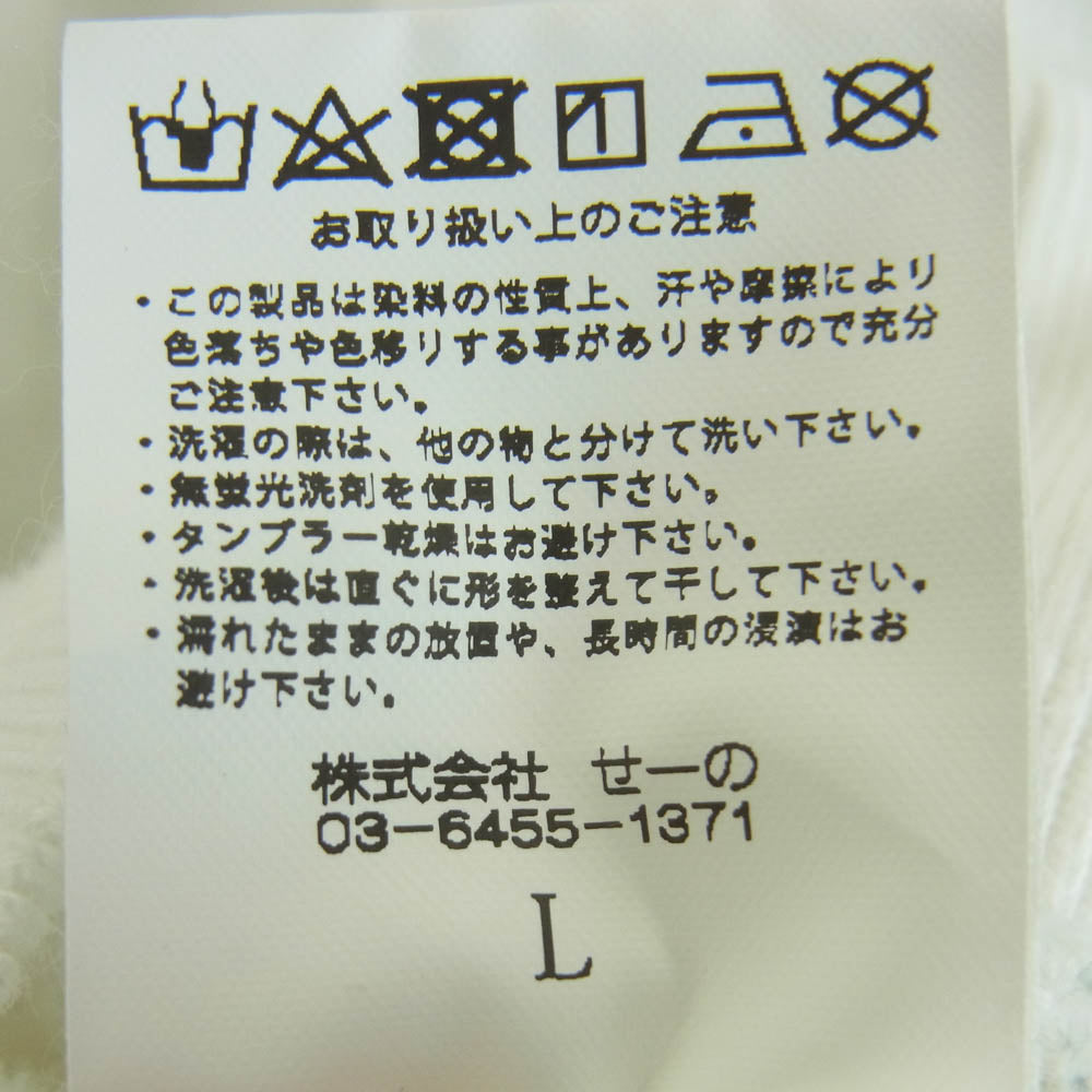 #FR2 エフアールツー 小宮有紗 I'm not a Diet BIRTHDAY PARTY 2020 クルーネック スウェット ホワイト系 L【中古】