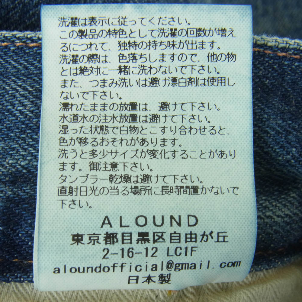 アラウンド VINTAGE SELVEDGE DENIM PANTS デニム パンツ コットン 日本製 インディゴブルー系 XL【中古】