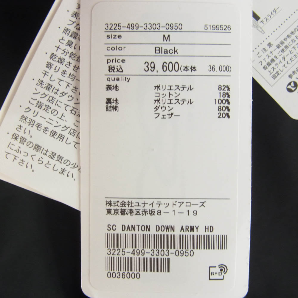 Danton ダントン DT-A0030 LAS DOWN ARMY HOODED JACKET ダウン アーミー フーデッド ジャケット ブラック系 M【中古】