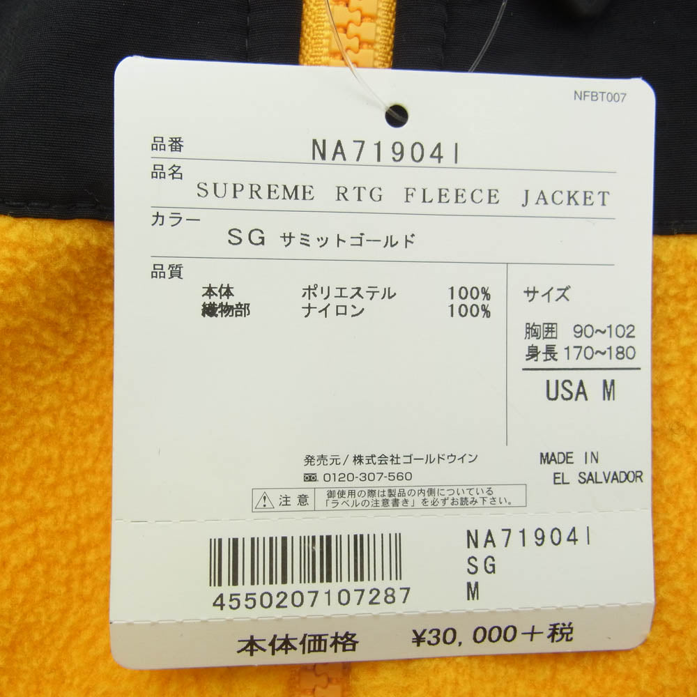 Supreme シュプリーム 20SS NA71904I × THE NORTH FACE RTG Fleece Jacket ザノースフェイス フリース ジャケット イエロー系 M【中古】