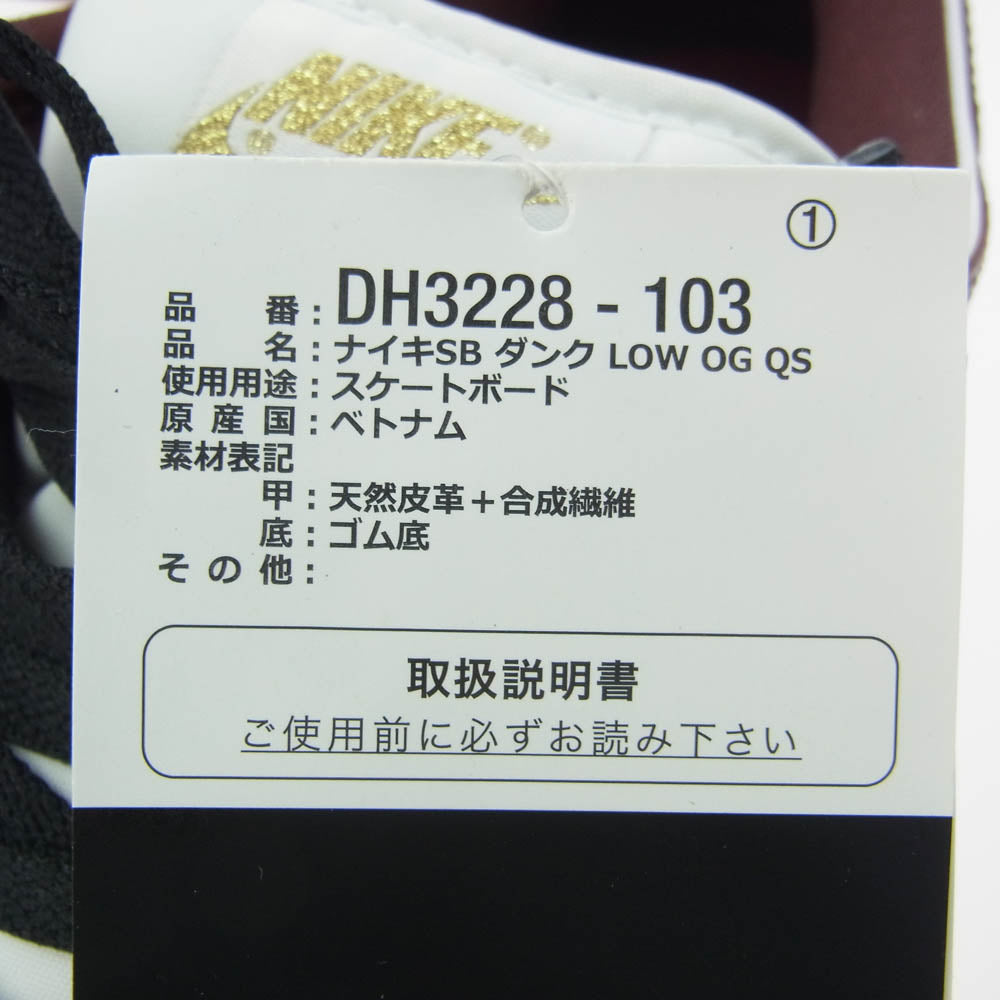 Supreme シュプリーム ×Nike ナイキ フェイクバスターズ鑑定済 DH3228-103 SB Dunk Low OG QS Gold Stars shushu SB ダンク ロー ゴールドスターズ ブラウン系 ゴールド系 27cm【新古品】【未使用】【中古】