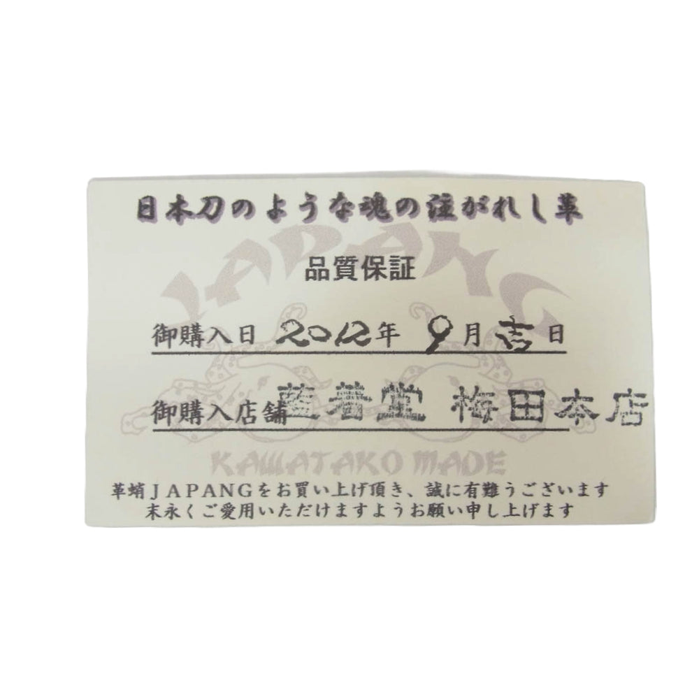 KAWATAKO カワタコ 革蛸 JAPANG ジパング ロングウォレット 長財布 ブラウン系【中古】