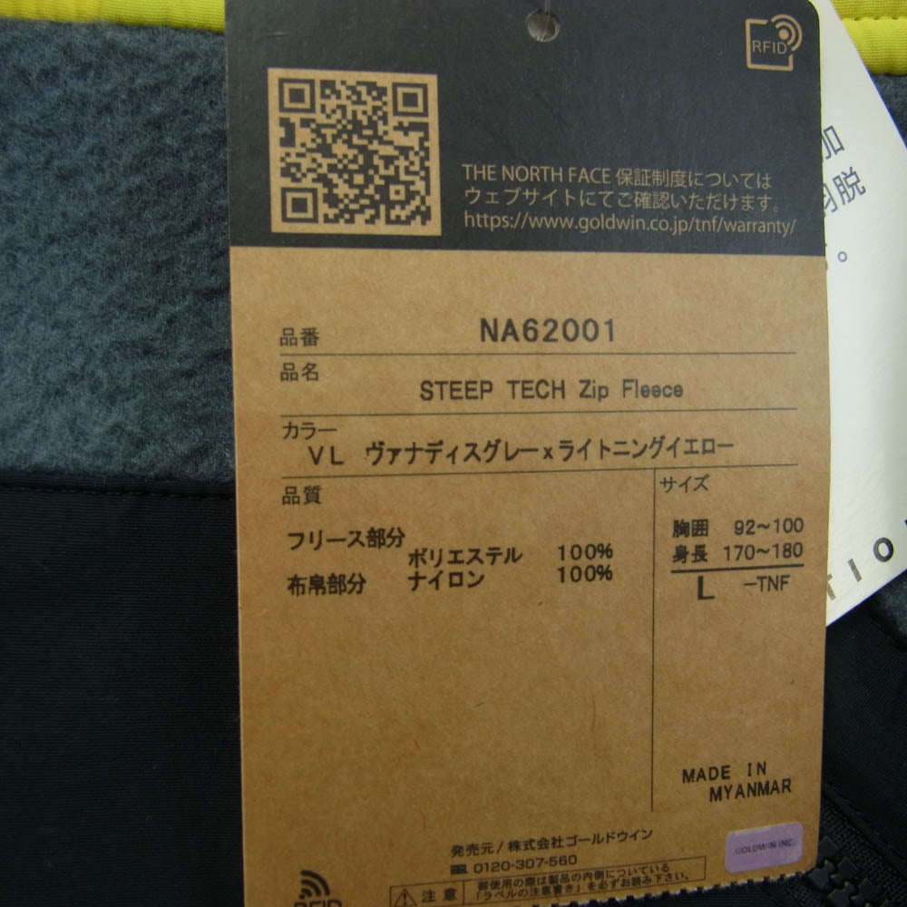 THE NORTH FACE ノースフェイス NA62001 STEEP TECH スティープ テック ZIP FREECE ジップ フリース ジャケット グレー系 イエロー系 L【極上美品】【中古】