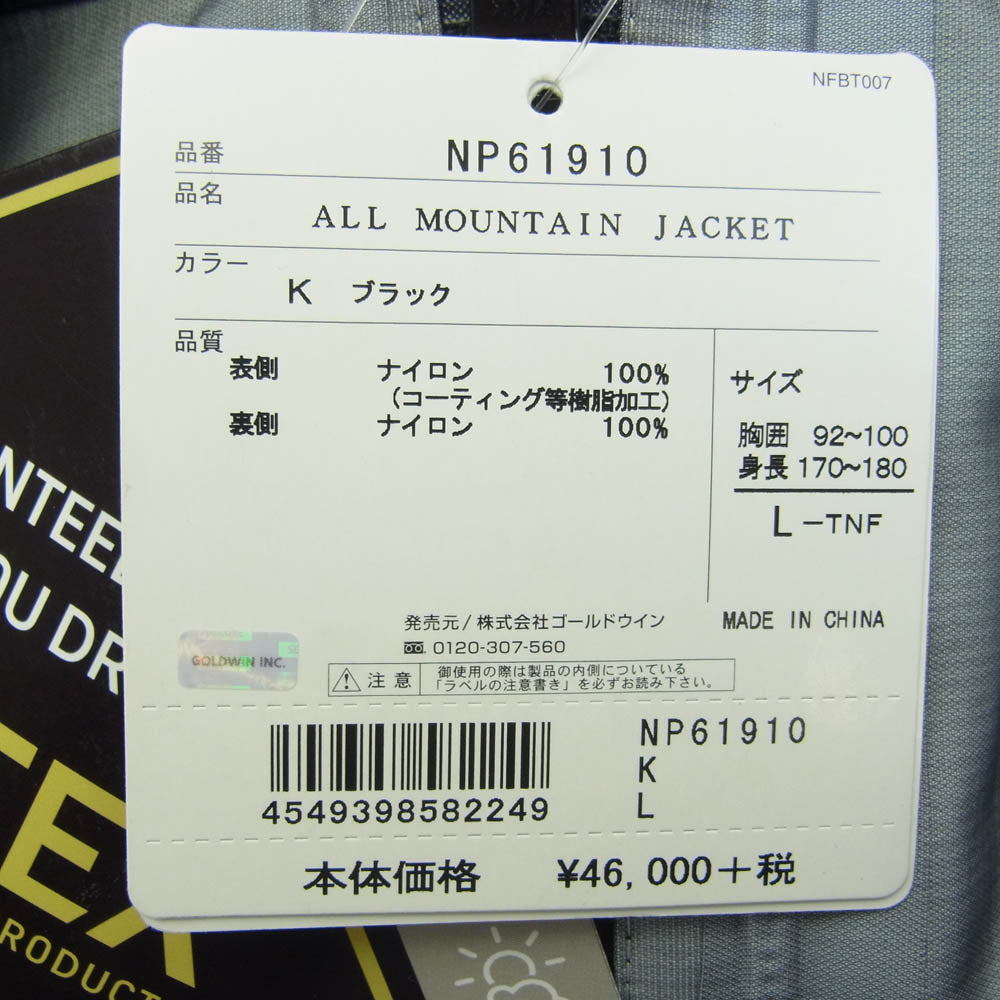 THE NORTH FACE ノースフェイス NP61910 All Mountain Jacket GORE-TEX オールマウンテン ジャケット ゴアテックス マウンテン パーカー ブラック系 L【中古】