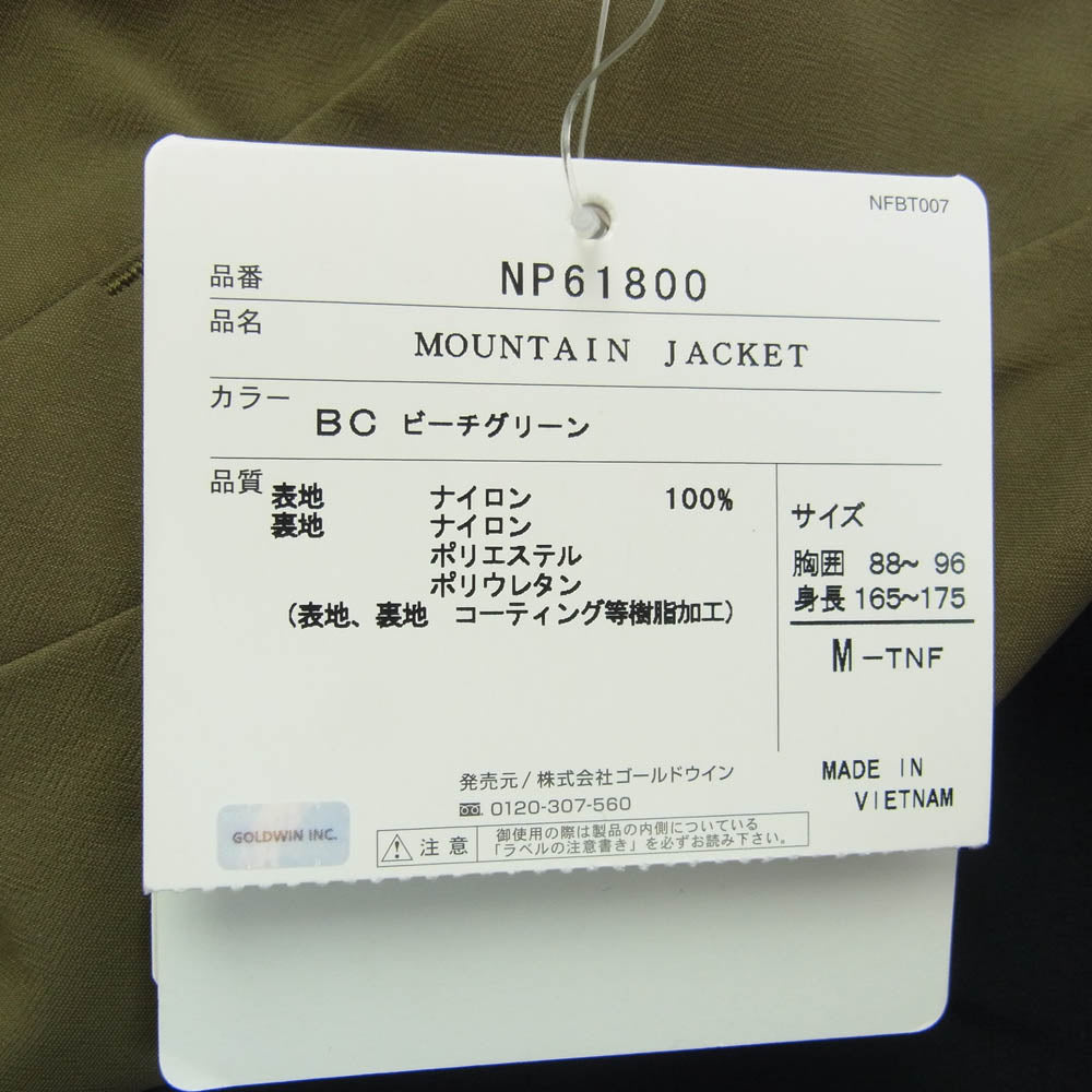 THE NORTH FACE ノースフェイス NP61800 MOUNTAIN JACKET GORE TEX マウンテン ジャケット ゴアテックス ビーチグリーン M【新古品】【未使用】【中古】