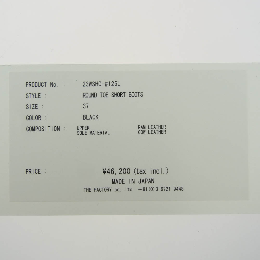 ジョーンスミス レザー ショート ブーツ ブラック系 37【極上美品】【中古】