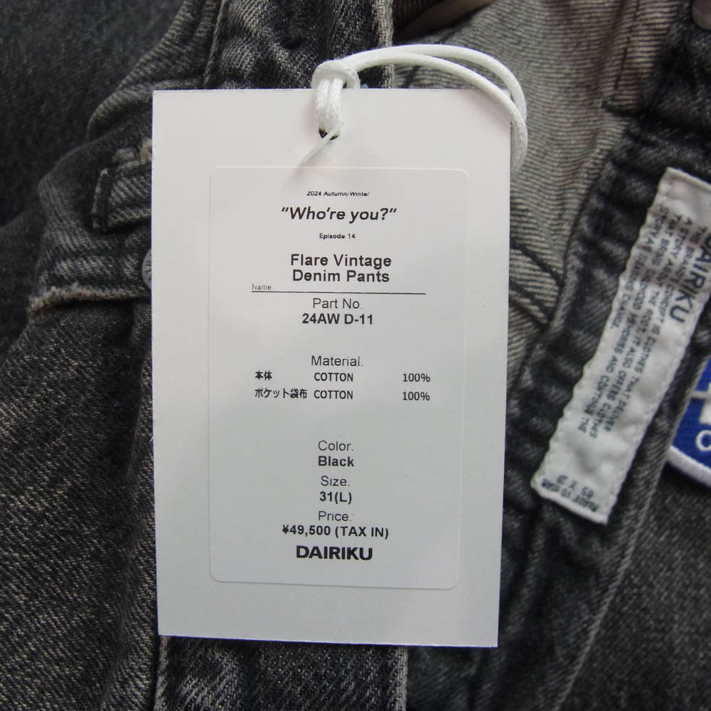 ダイリク 24AW D-11 Vintage Denim Pants フレア ヴィンテージ デニム パンツ ブラック系 31【新古品】【未使用】【中古】