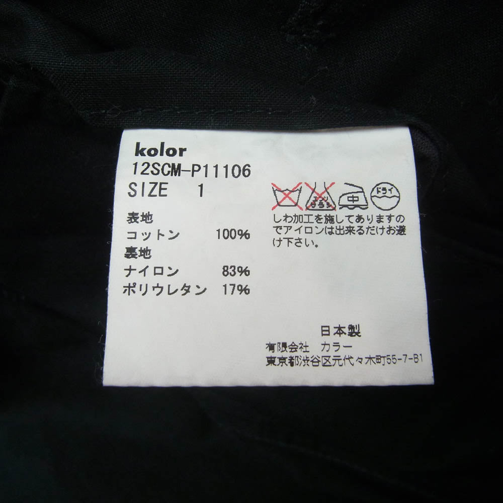 kolor カラー 12SCM-P11106 ショート パッカリング ハーフ パンツ ブラック系 1【中古】