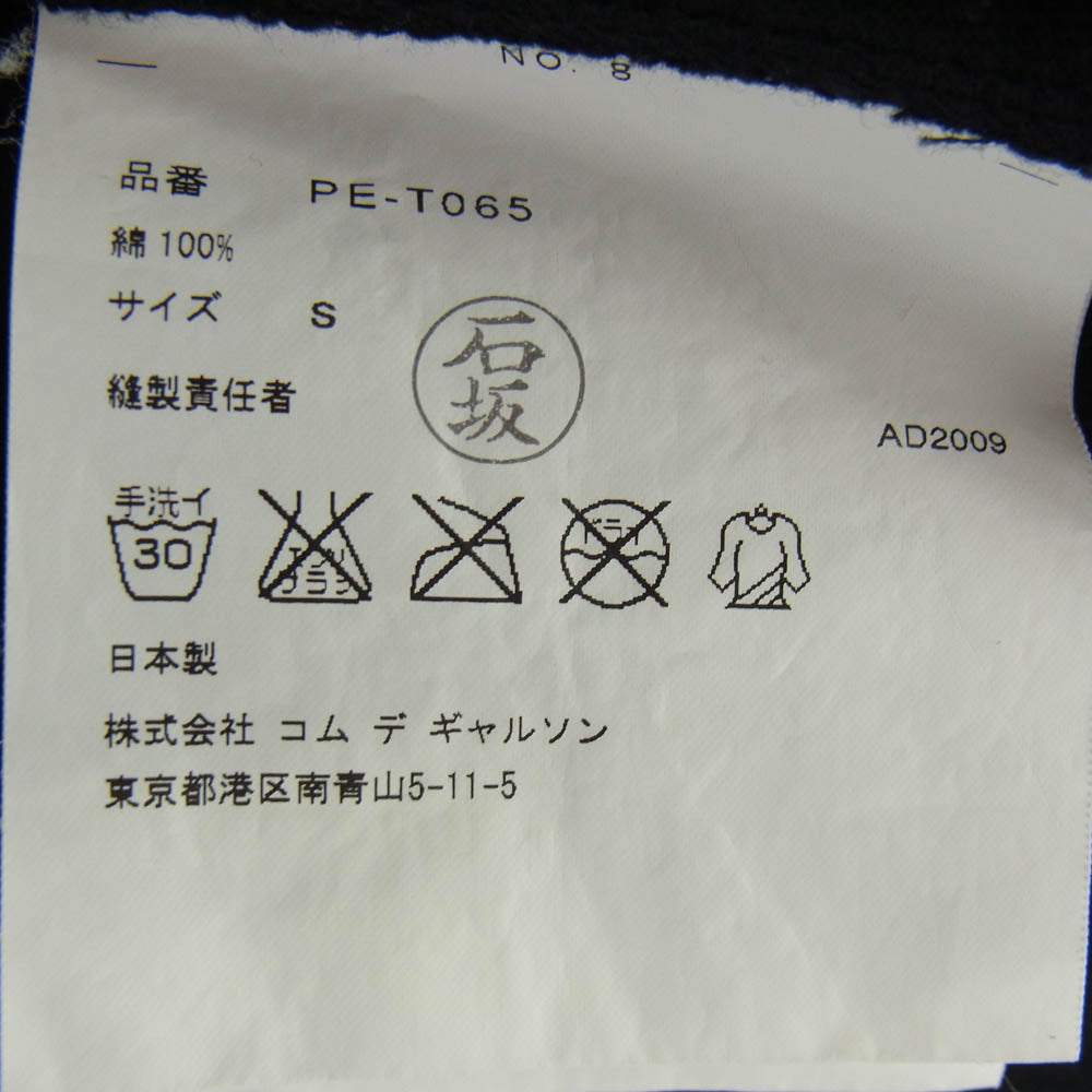 COMME des GARCONS コムデギャルソン 10SS PE-T065 live free with Strong will プリント 半袖 Tシャツ ブラック系 S【中古】