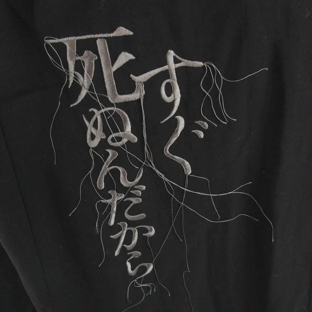 Yohji Yamamoto POUR HOMME ヨウジヤマモトプールオム 24SS HS-J28-102 LOOK26 HARD TWISTED GABARDINE BACK PT JACKET バックメッセージ刺? ハードツイストギャバジン テーラードジャケット ブラック系 2【中古】