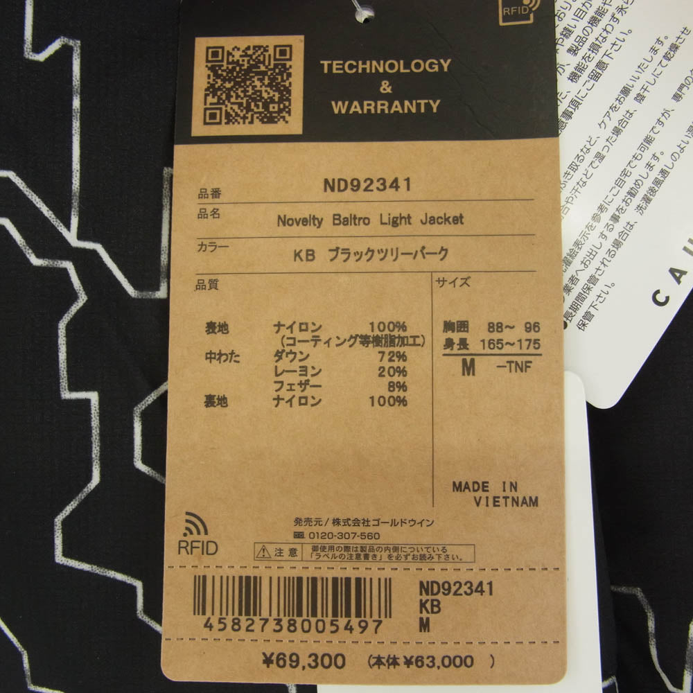 THE NORTH FACE ノースフェイス ND92341 NOVELTY BALTRO LIGHT JACKET ノベルティ バルトロ ライト ジャケット ブラック系 M【極上美品】【中古】