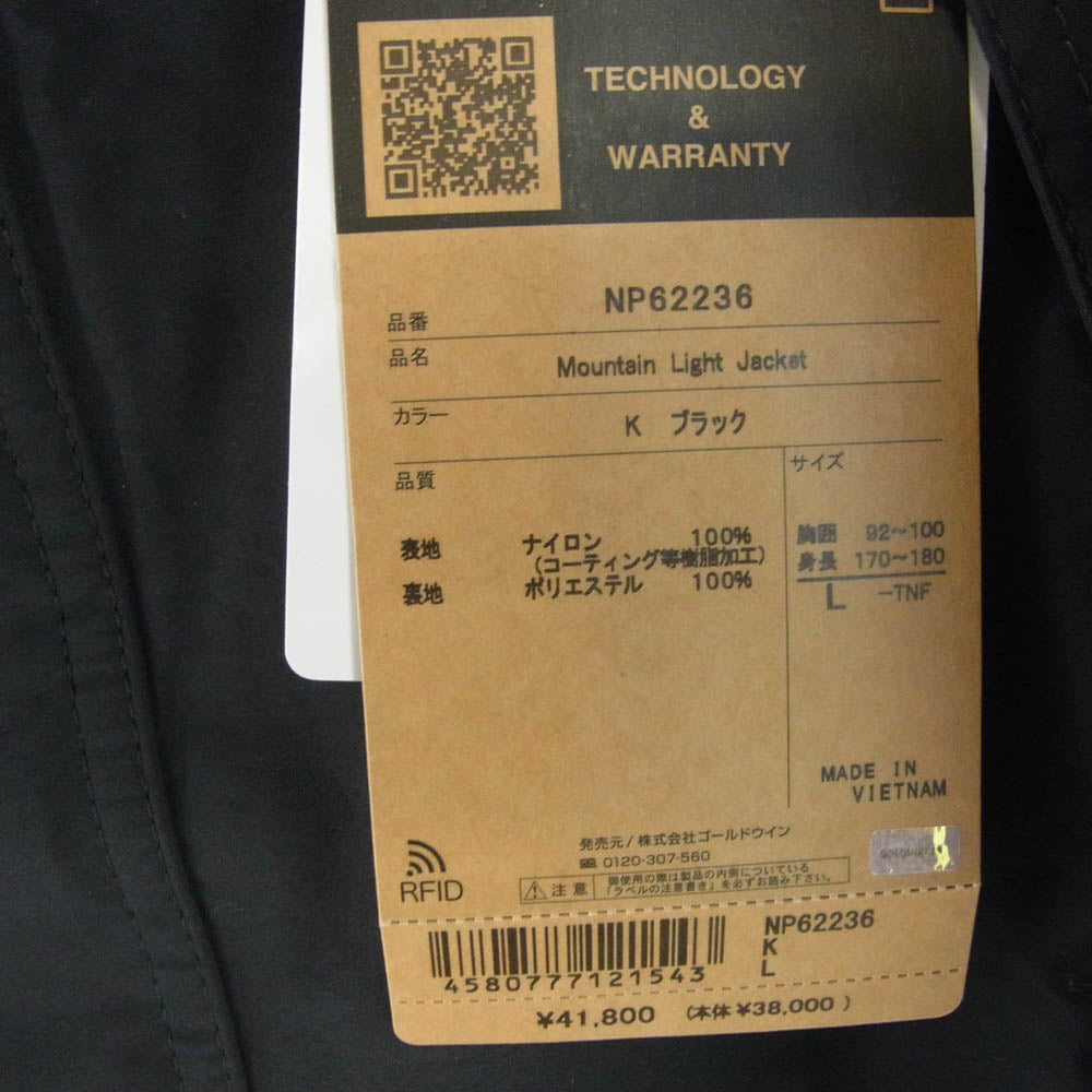 THE NORTH FACE ノースフェイス NP62236 Mountain Light Jacket マウンテン ライト ジャケット ブラック系 L【新古品】【未使用】【中古】