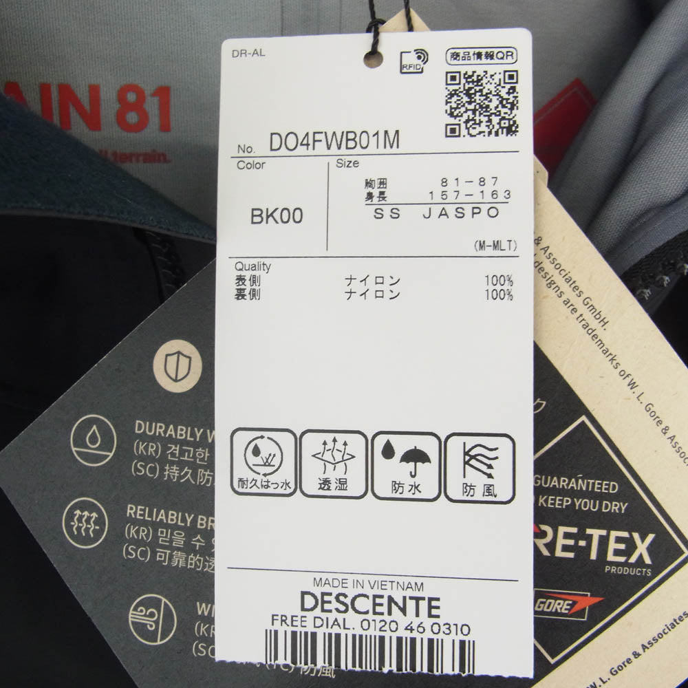DESCENTE デサント 24AW D04FWB01M ALLTERRAIN81 GORE-TEX SHELL JACKET ZENCHIKEI オルテライン81 ゴアテックス シェル ジャケット ブラック系 XS【新古品】【未使用】【中古】