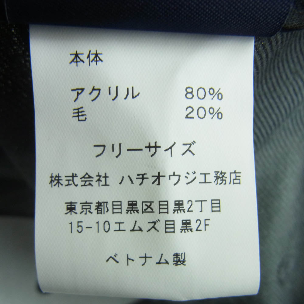 八王子工務店 キャップ 帽子 アクリル ウール ベトナム製 グレー系 フリーサイズ【中古】