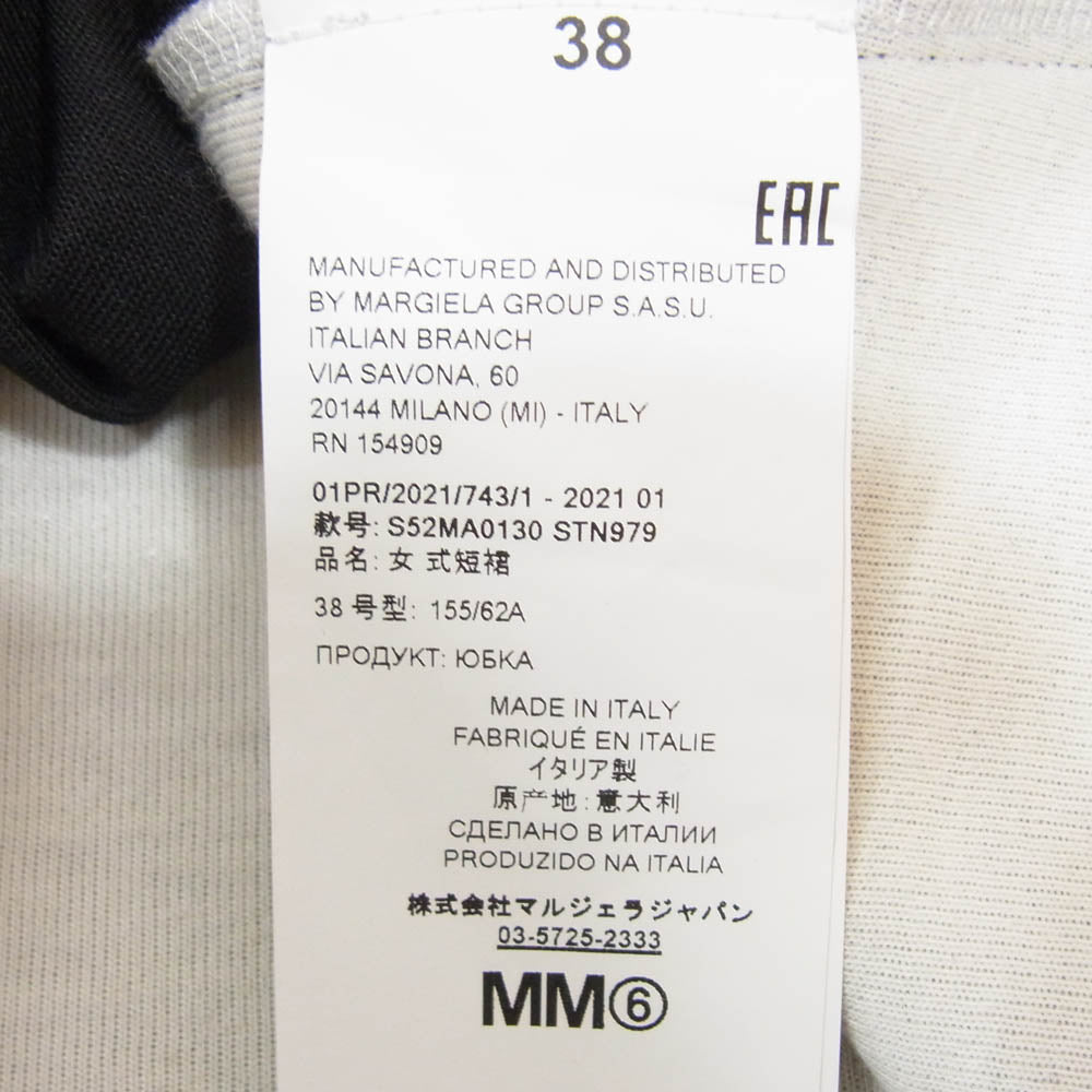 MAISON MARGIELA メゾンマルジェラ 21SS S52MA0130 前身切替 2トーン スウェット生地 スカート ブラック系 38【中古】