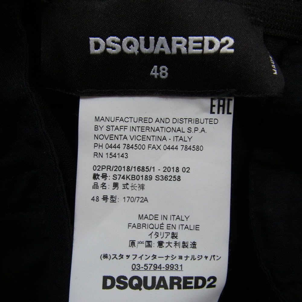 DSQUARED2 ディースクエアード S74KB0189 サイドライン ロゴ ジョガー パンツ ブラック系 48【中古】