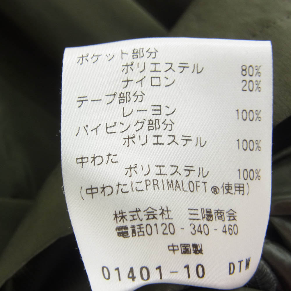 MACKINTOSH PHILOSOPHY マッキントッシュフィロソフィー H1C16-622-75 TROTTER トロッター 2WAY コート モスグリーン系 36【中古】