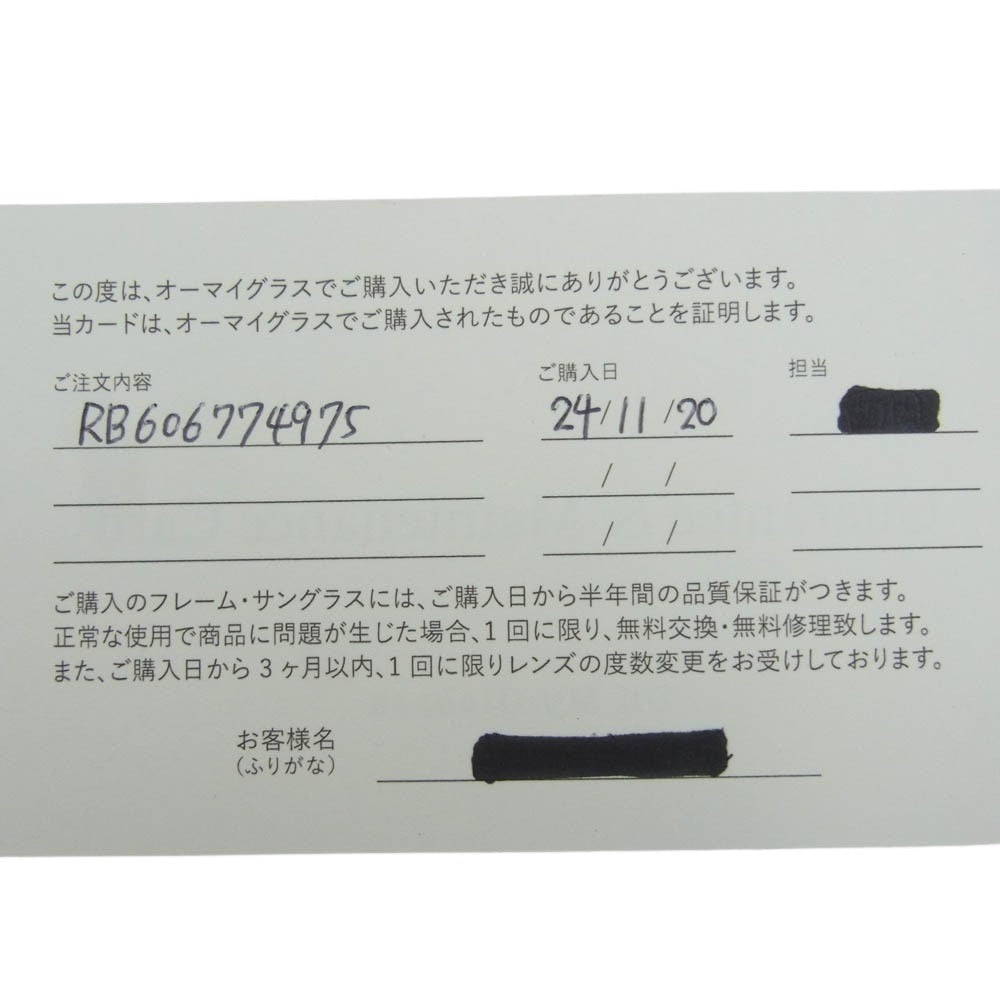 オーマイグラス東京 omg-082 ウエリントン チタンテンプル メガネ 眼鏡 度入り ※度無しサングラスレンズ付属 ワインレッド系【中古】