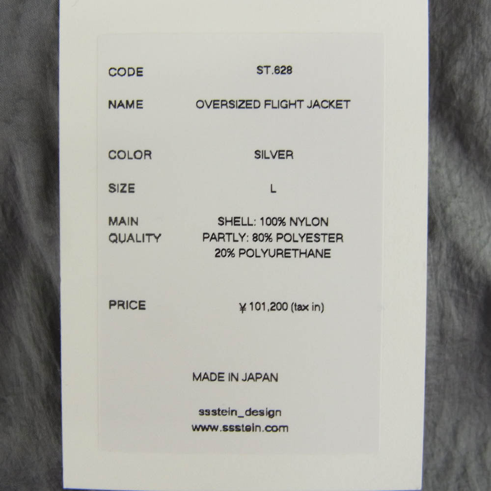 ssstein シュタイン ST.628 OVERSIZED FLIGHT JACKET オーバーサイズ フライト ボンバー ジャケット グレー系 L【中古】