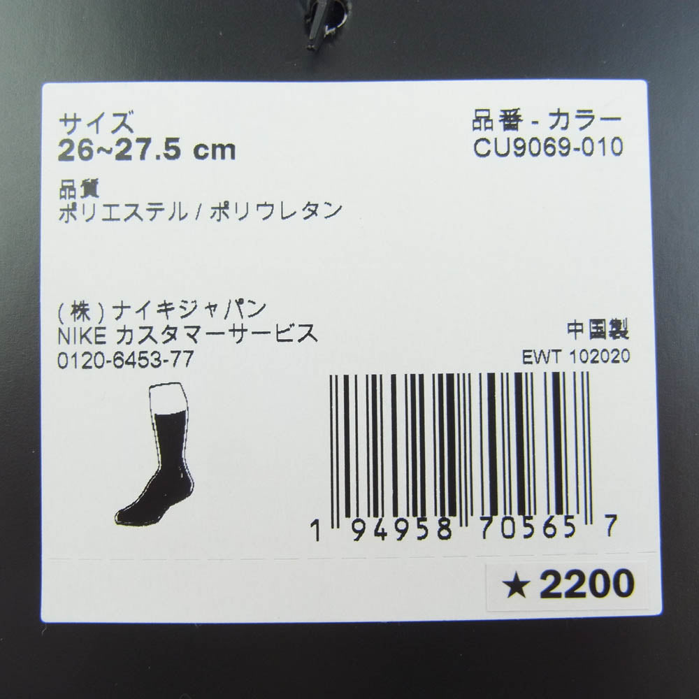 Supreme シュプリーム 21SS Nike Lightweight Crew Socks ナイキ ライトウェイト クルー ソックス ブラック ブラック系 26-27.5cm【新古品】【未使用】【中古】