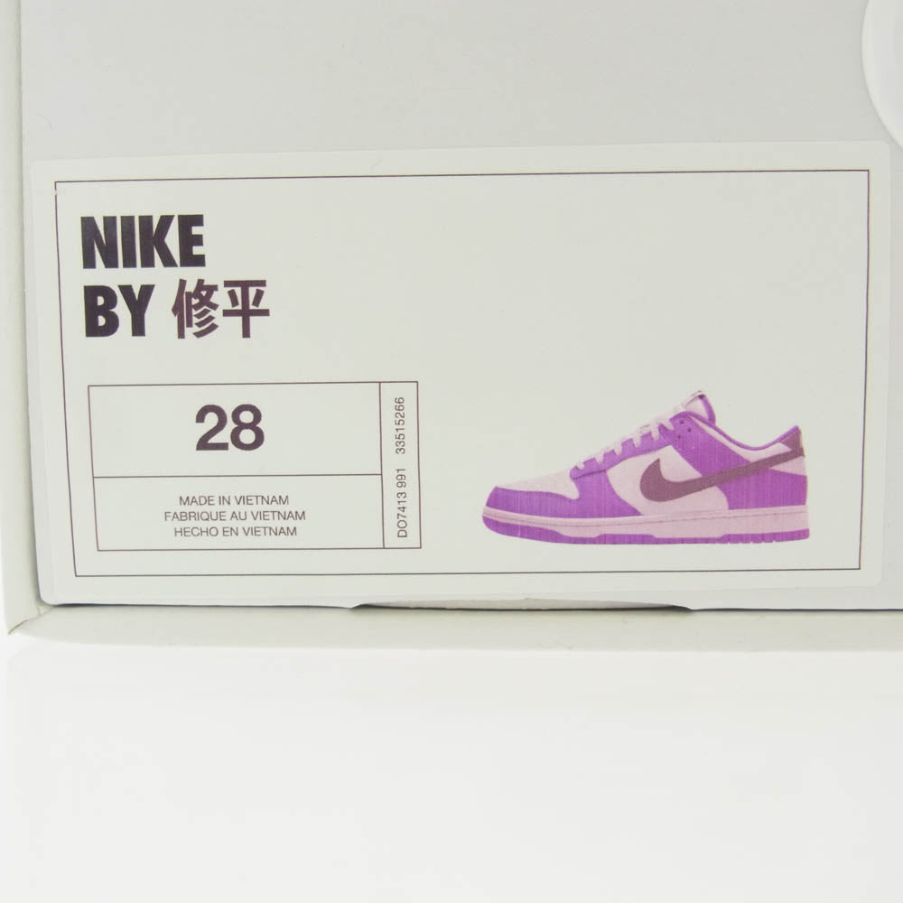 NIKE ナイキ D07413-991 VPNI DUNK LOW BY YOU ダンク ロウ バイユー ローカット スニーカー ブルー系 ブルー系 ホワイト系 28cm【新古品】【未使用】【中古】