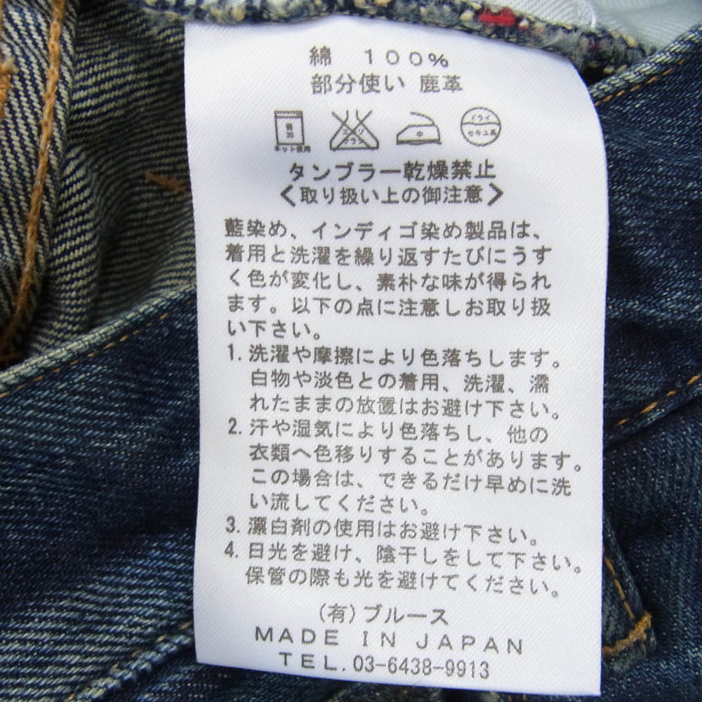 クロ graphite USED加工 ボタンフライ デニム パンツ タグ付き インディゴブルー系 38【中古】