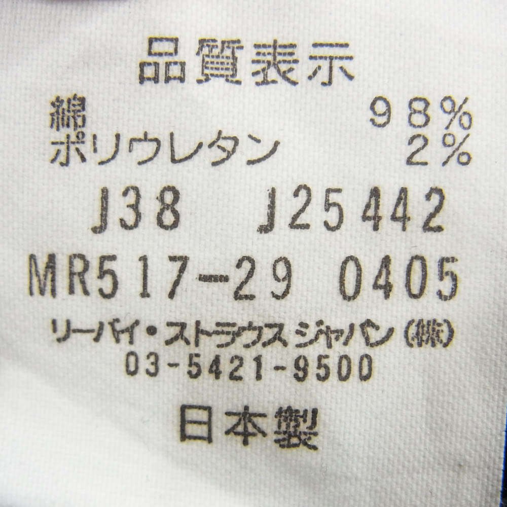 N.HOOLYWOOD エヌハリウッド 91606 ×Levis リーバイス ストレート デニム パンツ ブラック系 31【中古】