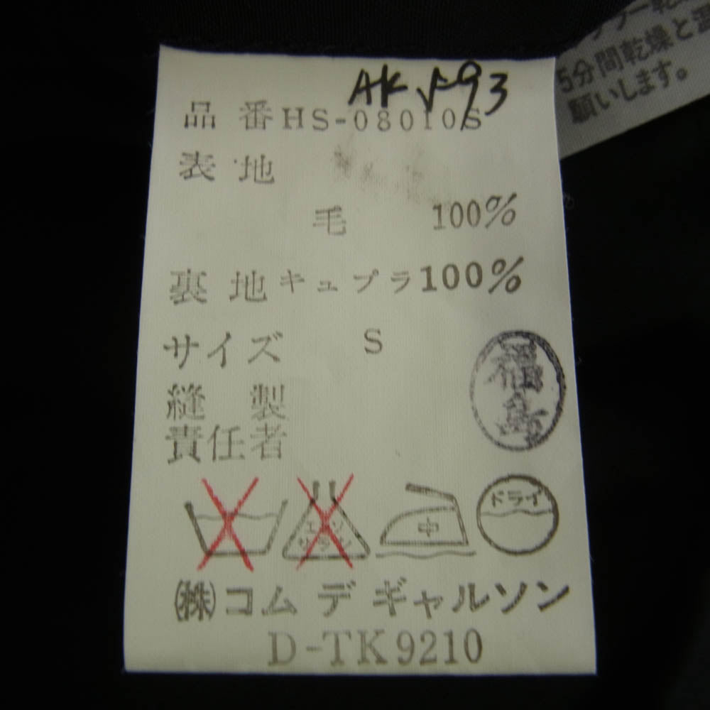 COMME des GARCONS HOMME コムデギャルソンオム HS-08010S 90's アーカイブ 田中オム ウール セットアップ 2B テーラードジャケット ワイド テーパード パンツ ブラック系 S【中古】