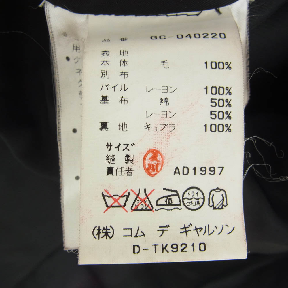 COMME des GARCONS コムデギャルソン AD1997 GC-040220 90's アーカイブ ベロア切替 ウール ロング コート ブラック系【中古】