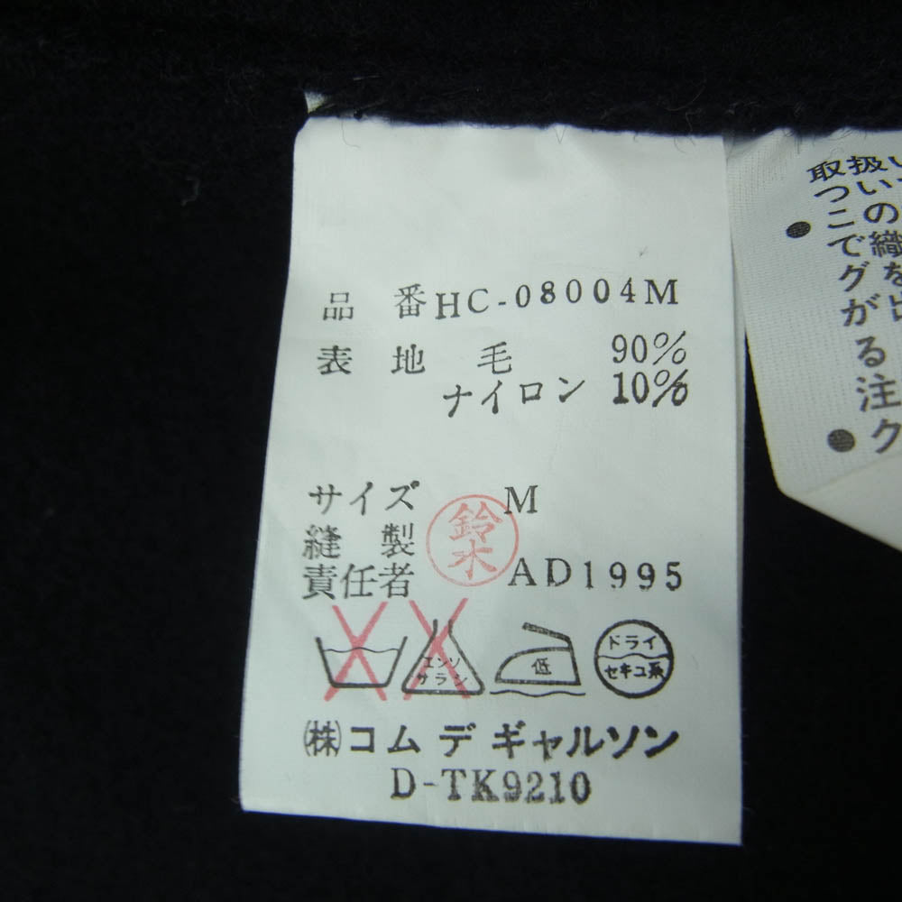 COMME des GARCONS HOMME コムデギャルソンオム AD1995 HC-08004M 90's アーカイブ 田中オム オーバーサイズ フーデッド ウール コート ブラック系 M【中古】