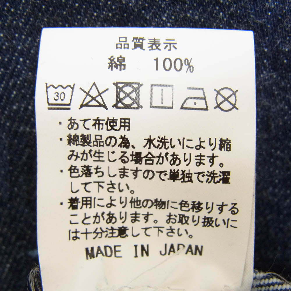 デリンクエント ブロス FORMOST STYLE CONE DENIM JK デニム ジャケット インディゴブルー系 S【中古】