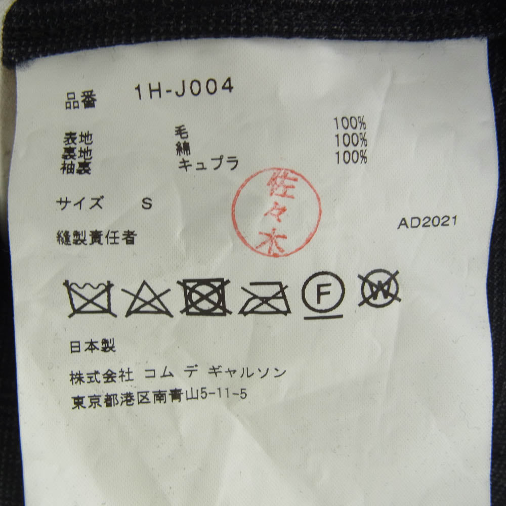 BLACK COMME des GARCONS ブラックコムデギャルソン 22SS 1H-J004 バックプリント グレンチェック 3B テーラード ジャケット ブラック系 S【中古】