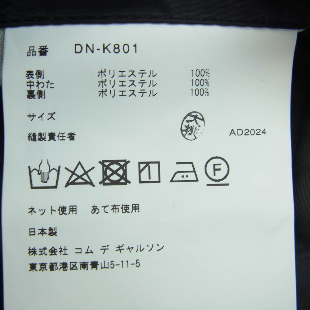 COMME des GARCONS HOMME DEUX コムデギャルソンオムドゥ 24AW DN-K801-051-1-1 高密度タフタ キルト キルティング ナイロン ポンチョ ブラック系【中古】