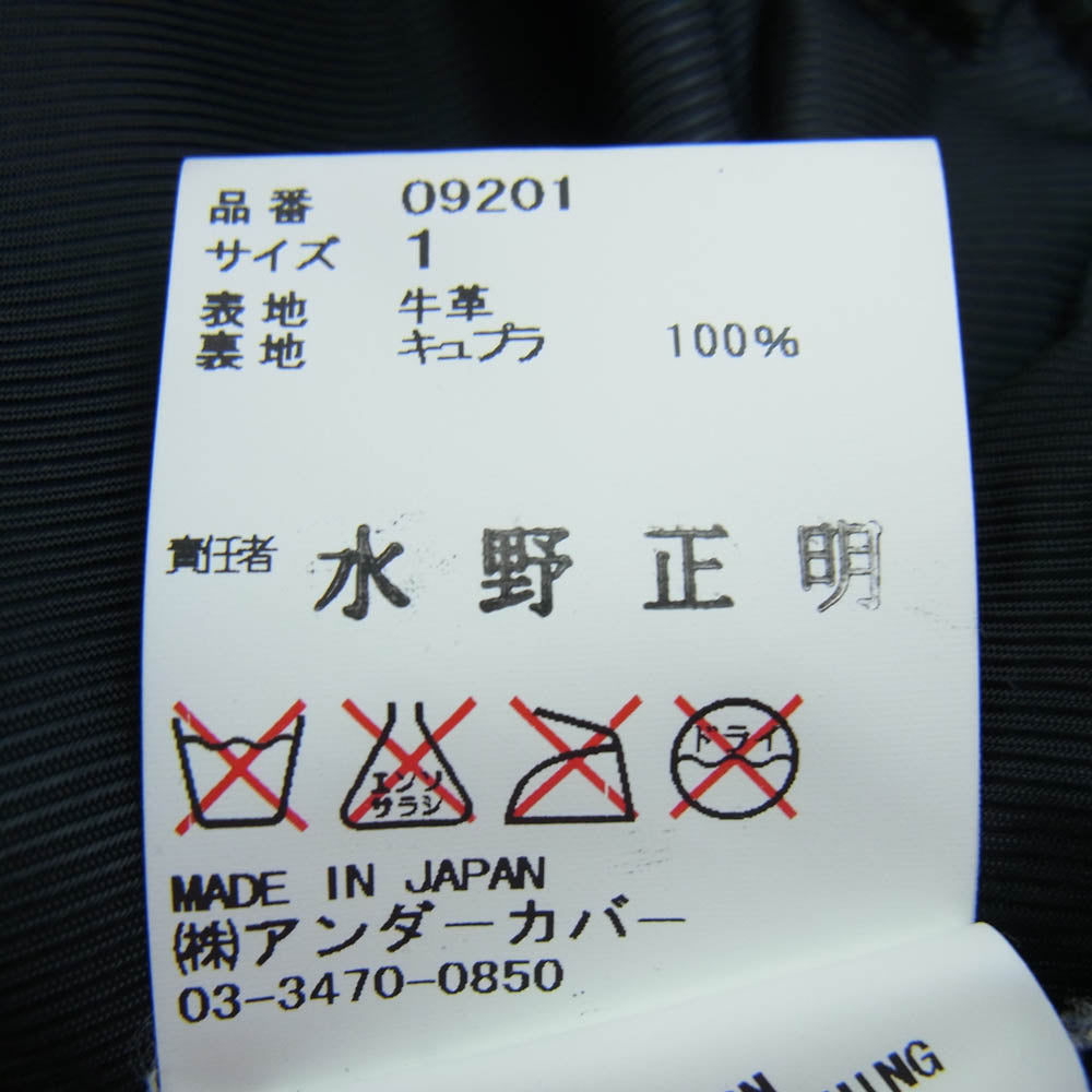 UNDERCOVER アンダーカバー 9201 undercoverism アンダーカバイズム Double riders jacket ダブル ライダース ジャケット ブラック系 1【中古】