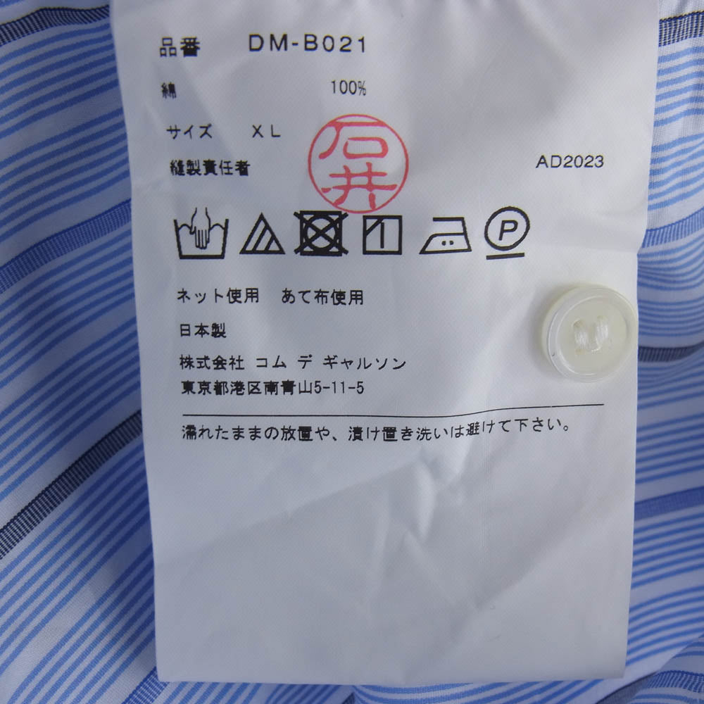 COMME des GARCONS HOMME DEUX コムデギャルソンオムドゥ DM-B021 ストライプ 切替し 長袖 シャツ ブルー系 XL【美品】【中古】