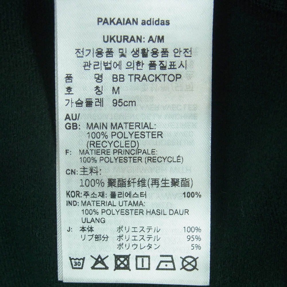 adidas アディダス 23AW IN1001 BECKENBAUER TRACKSUIT トラック ジャケット ダブルジップ ジャージ ダークグリーン系 L【中古】
