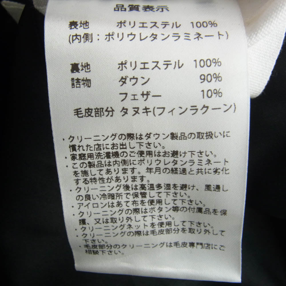 Pyrenex ピレネックス CFU112000043 W20PJ3 ANNECY BEAMS GABARDINE アヌシー ビームス ギャバジン ブラックファー ダウンジャケット ブラック系 M【中古】