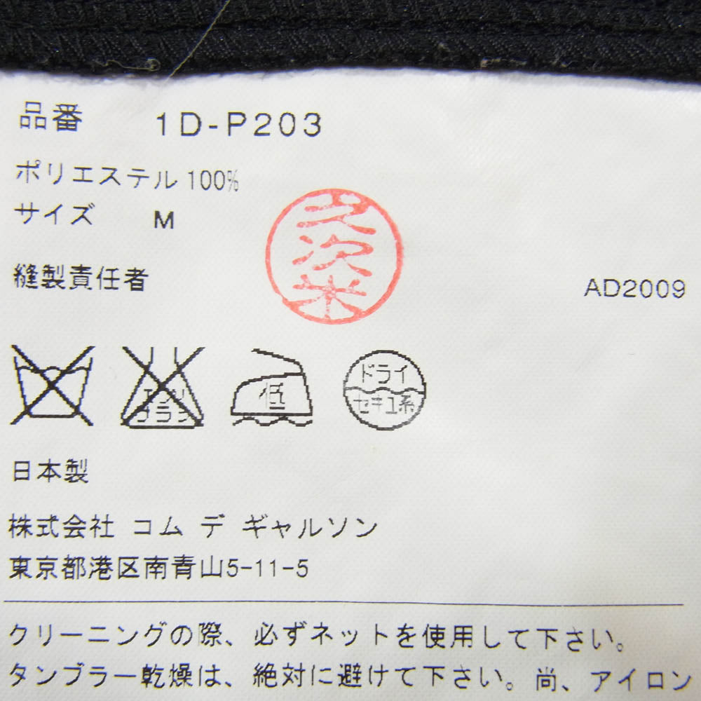 BLACK COMME des GARCONS ブラックコムデギャルソン 1D-P203 AD2009 ポリ サルエル ショート パンツ ブラック系 M【美品】【中古】