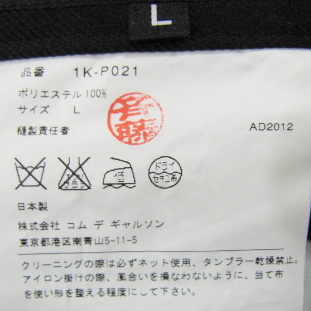 BLACK COMME des GARCONS ブラックコムデギャルソン 1K-P021 AD2012 ポリ クロップド パンツ ブラック系 L【中古】