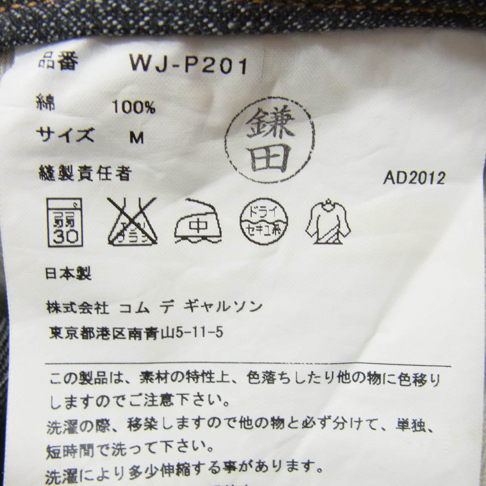 JUNYA WATANABE COMME des GARCONS MAN ジュンヤワタナベコムデギャルソンマン WJ-P201 AD2012 LEVIS リーバイス 再構築 デニムパンツ インディゴブルー系 M【中古】